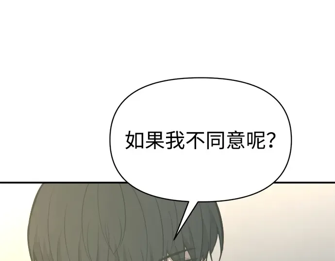 第132话 第10页