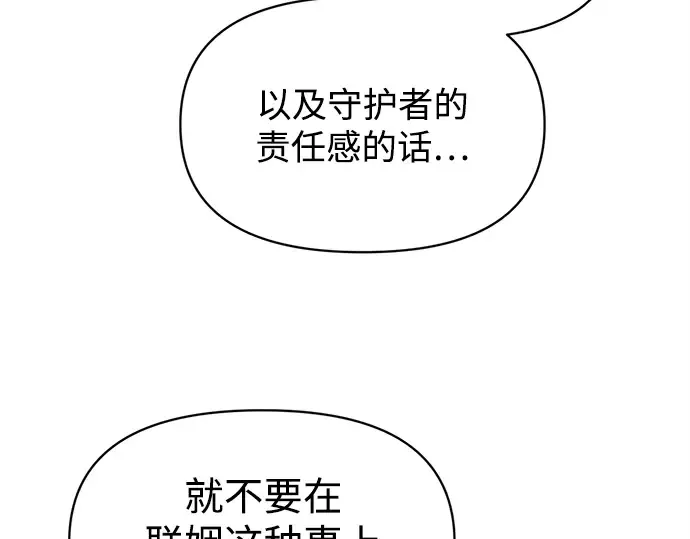 第132话 第20页