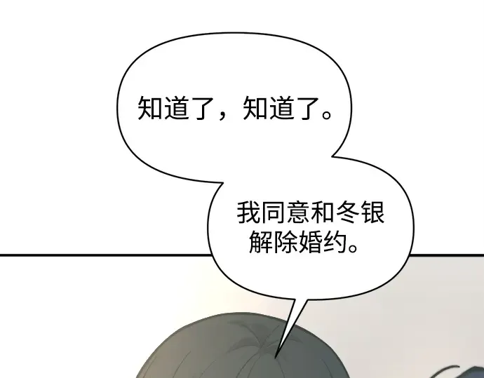 第132话 第28页
