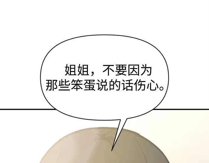 第132话 第74页