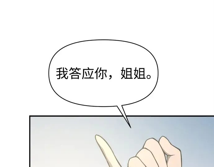 第132话 第77页