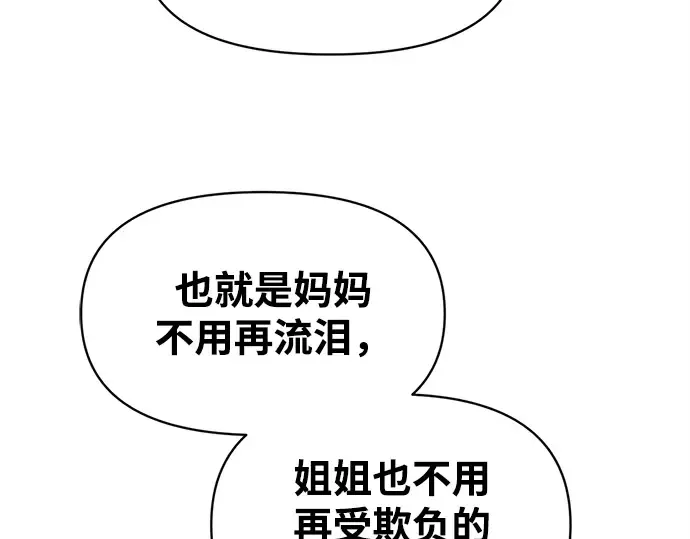 第132话 第81页