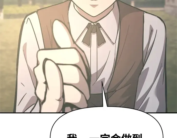 第132话 第83页
