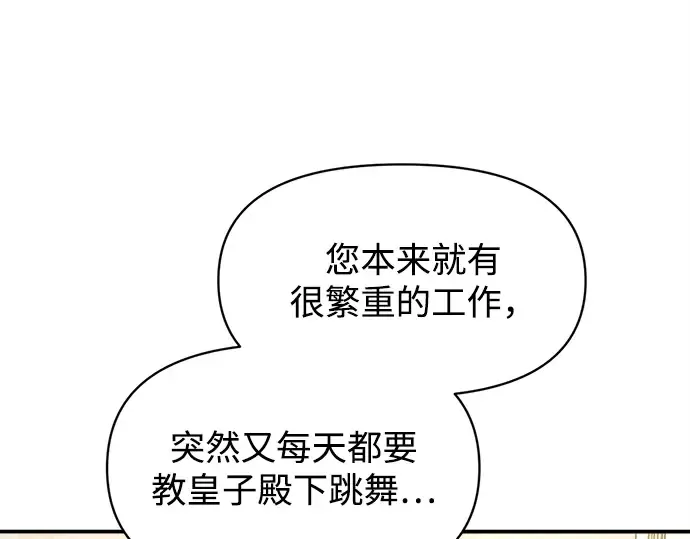 第132话 第105页