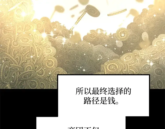 第132话 第166页