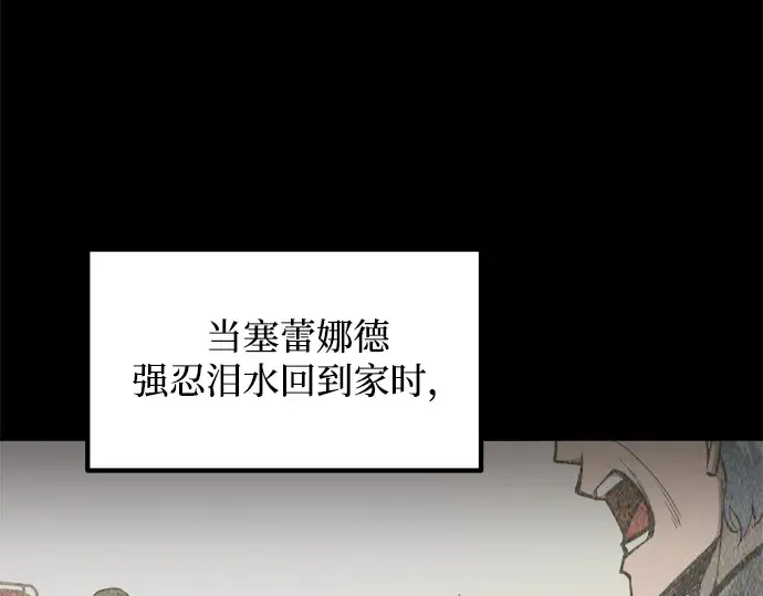 第132话 第193页
