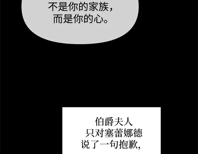 第132话 第198页