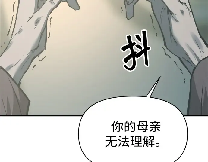 第132话 第206页