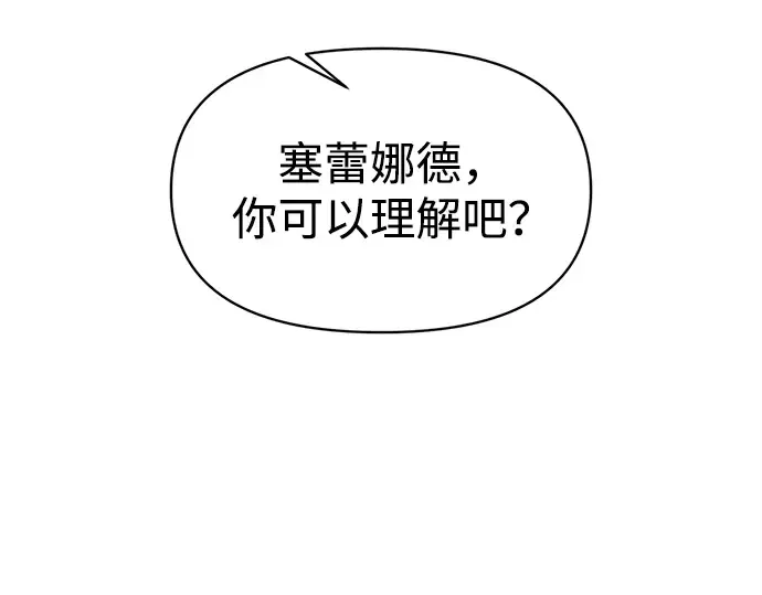第132话 第210页