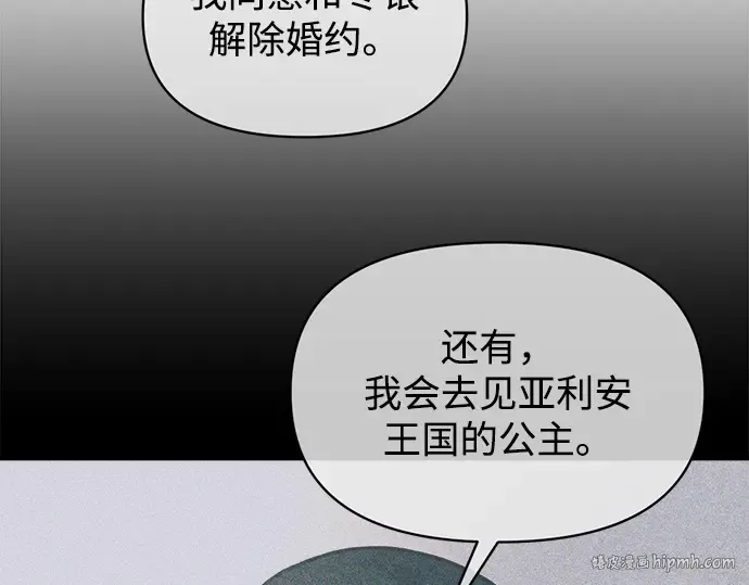 第133话 第8页