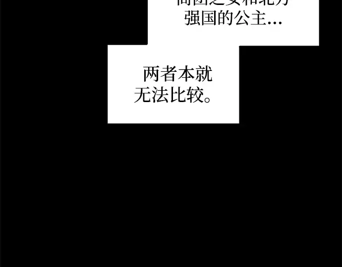 第133话 第13页