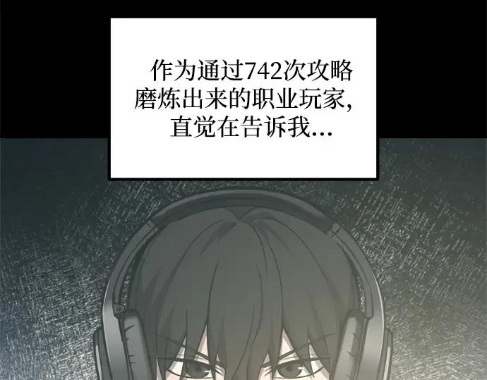 第133话 第18页