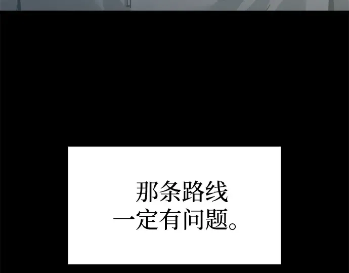 第133话 第20页