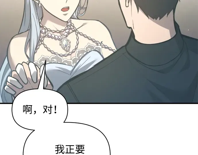 第133话 第23页