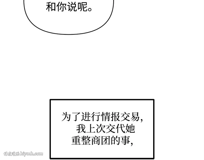 第133话 第24页