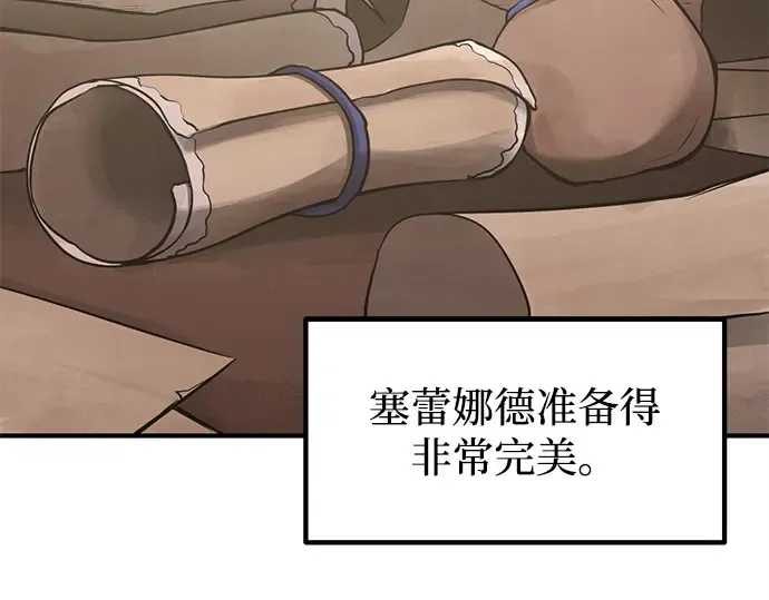 第133话 第27页