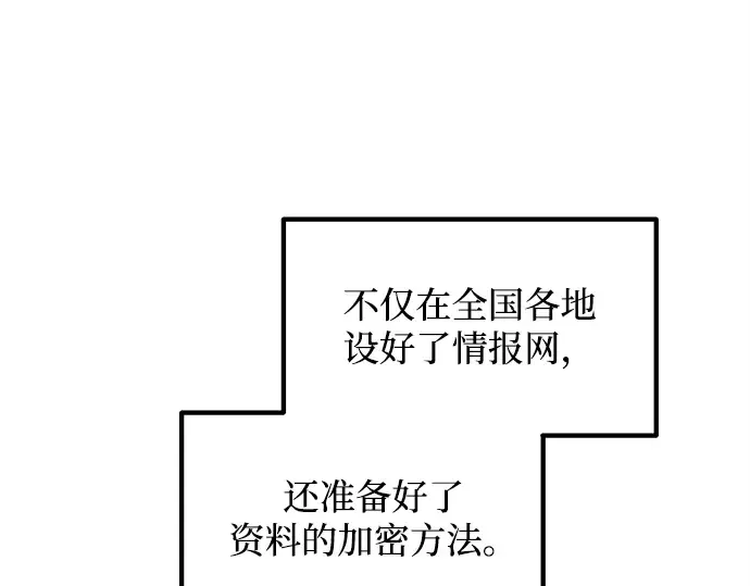 第133话 第28页