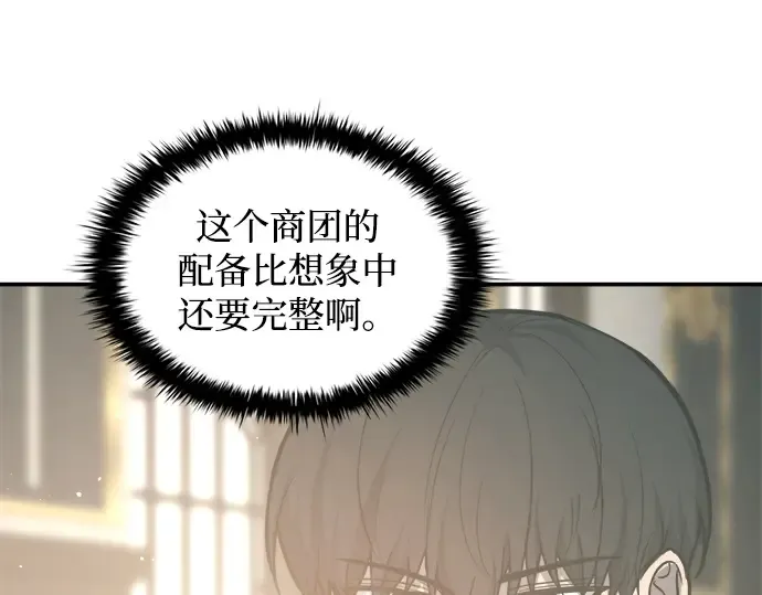 第133话 第31页