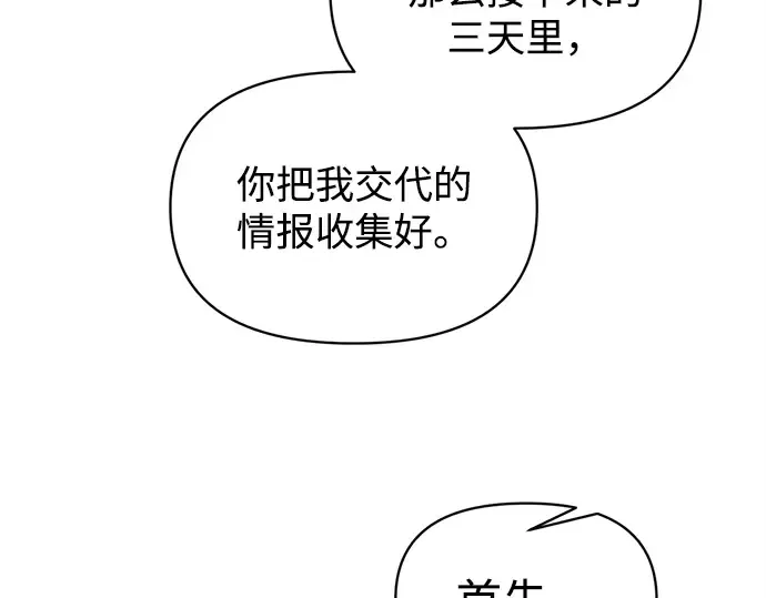 第133话 第33页