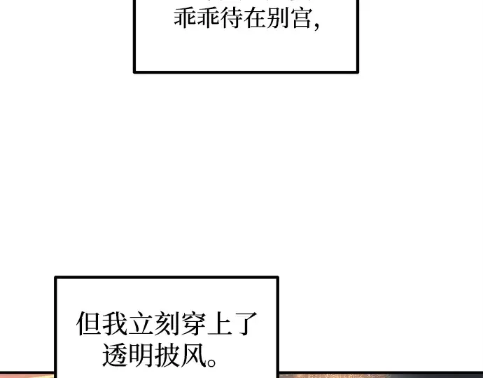 第133话 第54页