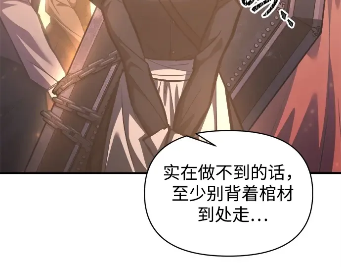 第133话 第69页