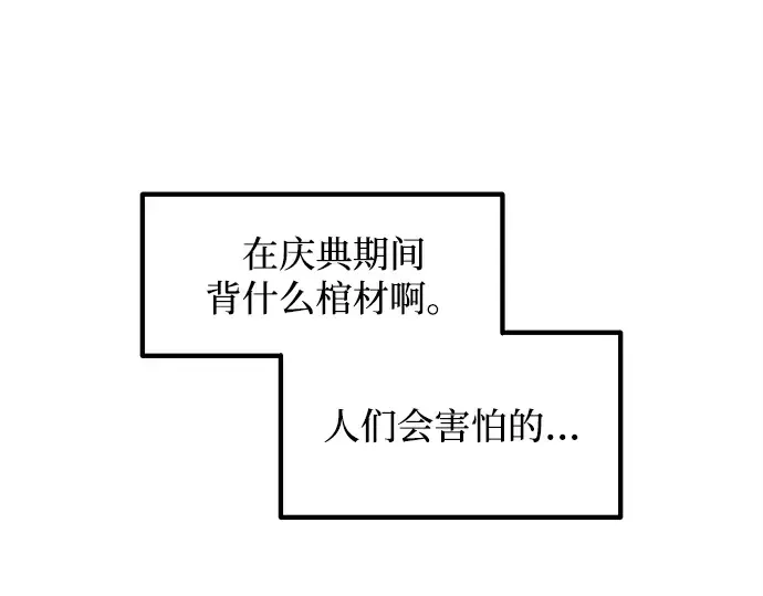第133话 第70页