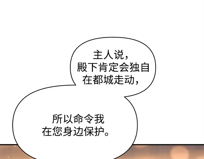 第133话 第71页