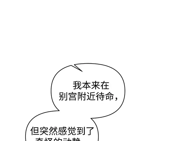 第133话 第74页