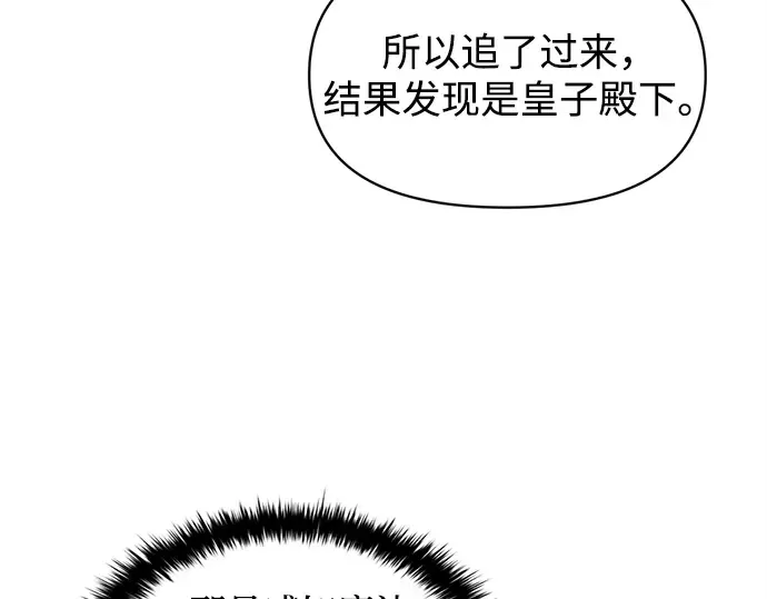 第133话 第76页