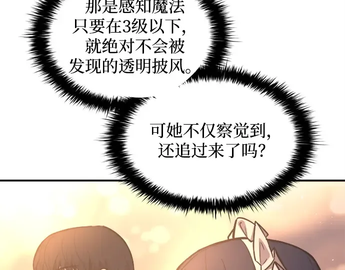 第133话 第77页