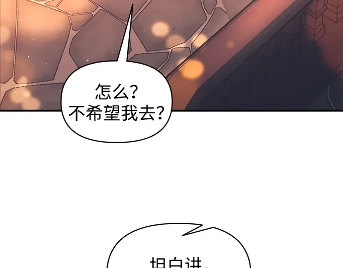 第133话 第82页