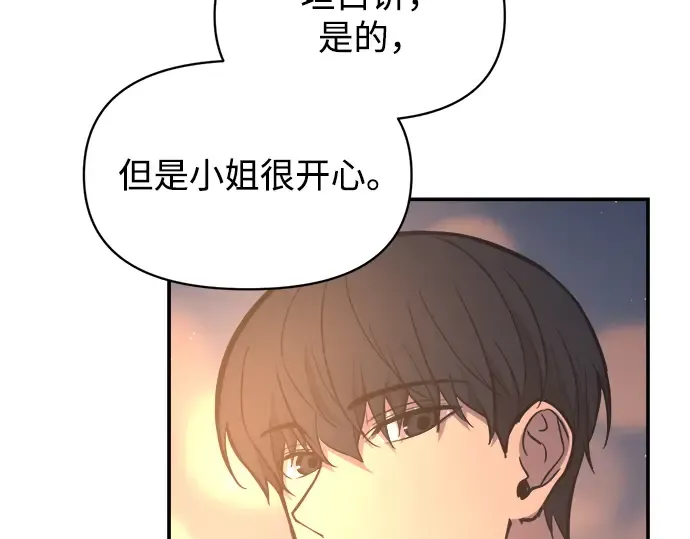 第133话 第83页