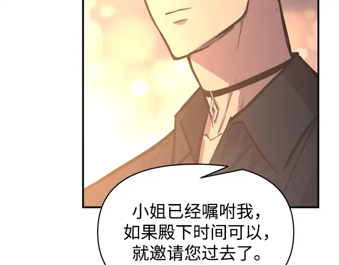 第133话 第84页
