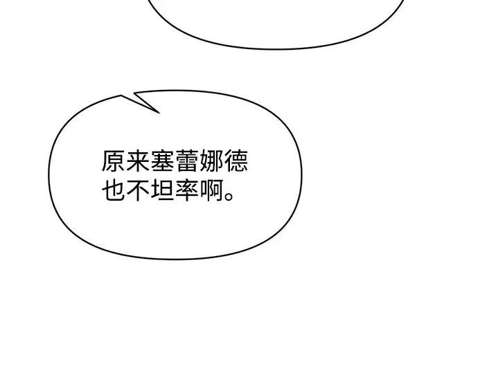 第133话 第85页