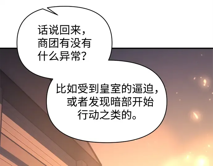 第133话 第86页