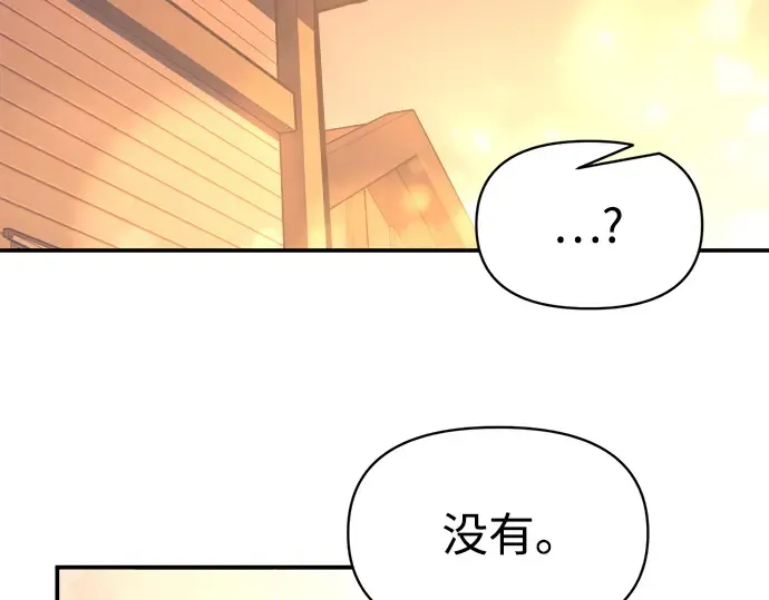 第133话 第87页