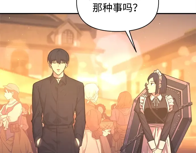 第133话 第90页