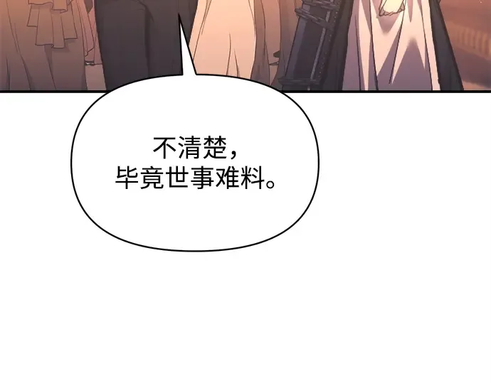 第133话 第91页