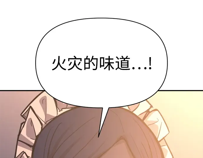 第133话 第105页
