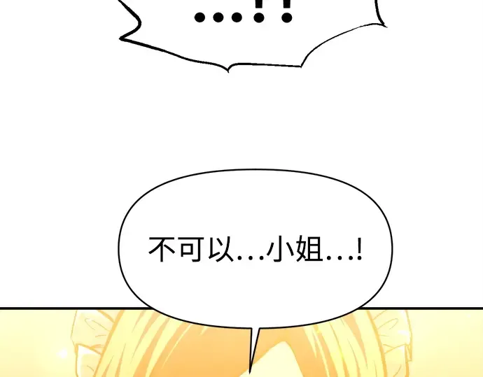 第133话 第118页