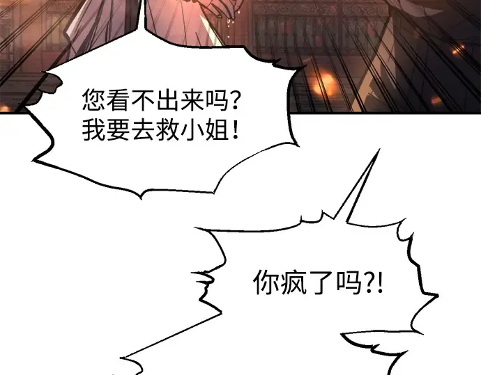 第133话 第129页