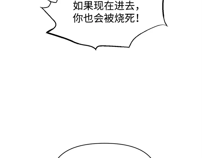 第133话 第130页