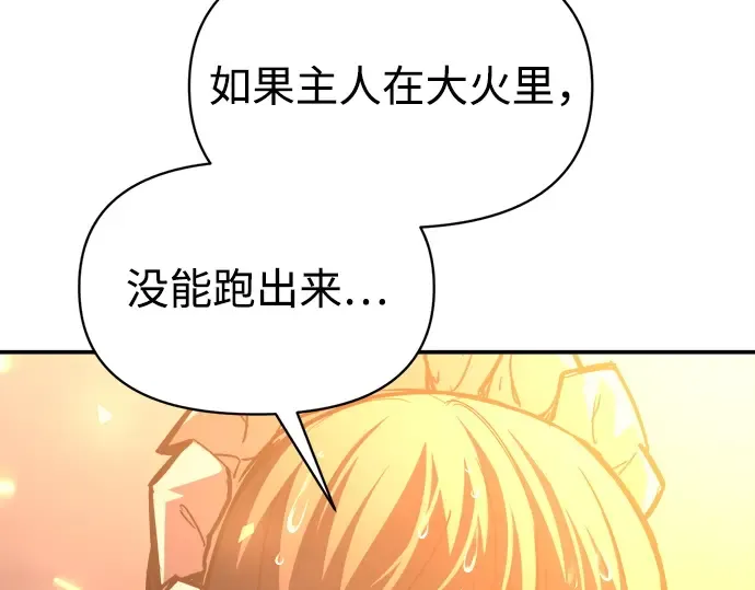 第133话 第131页