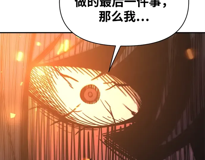 第133话 第134页