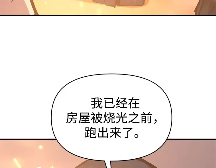 第133话 第138页