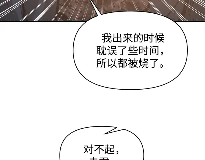 第133话 第151页