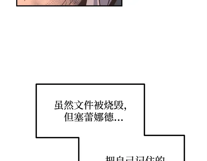 第133话 第158页