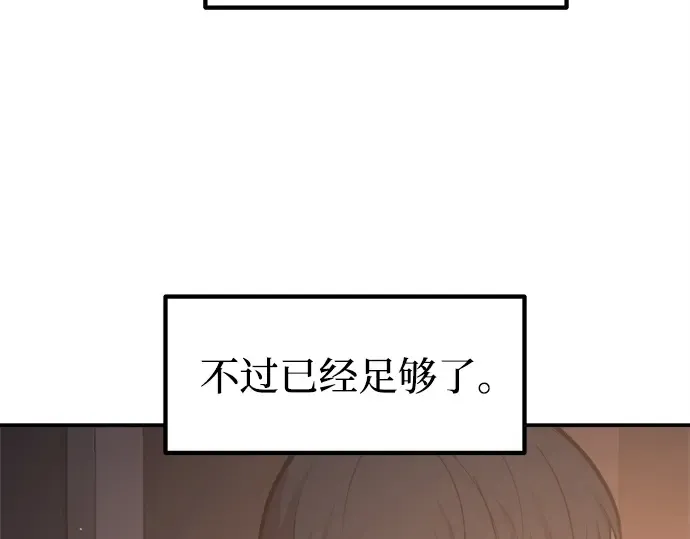 第133话 第161页