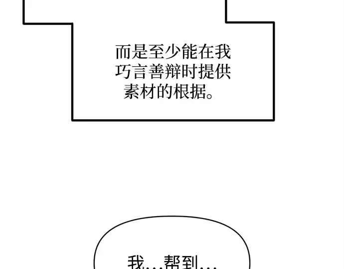 第133话 第163页