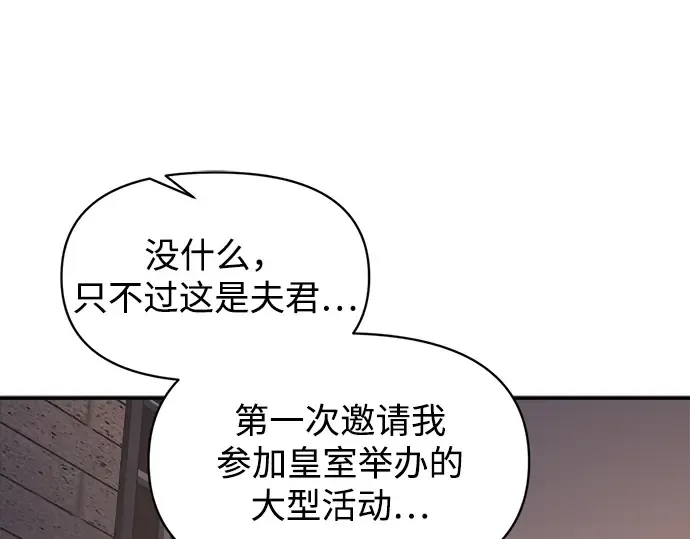 第133话 第172页